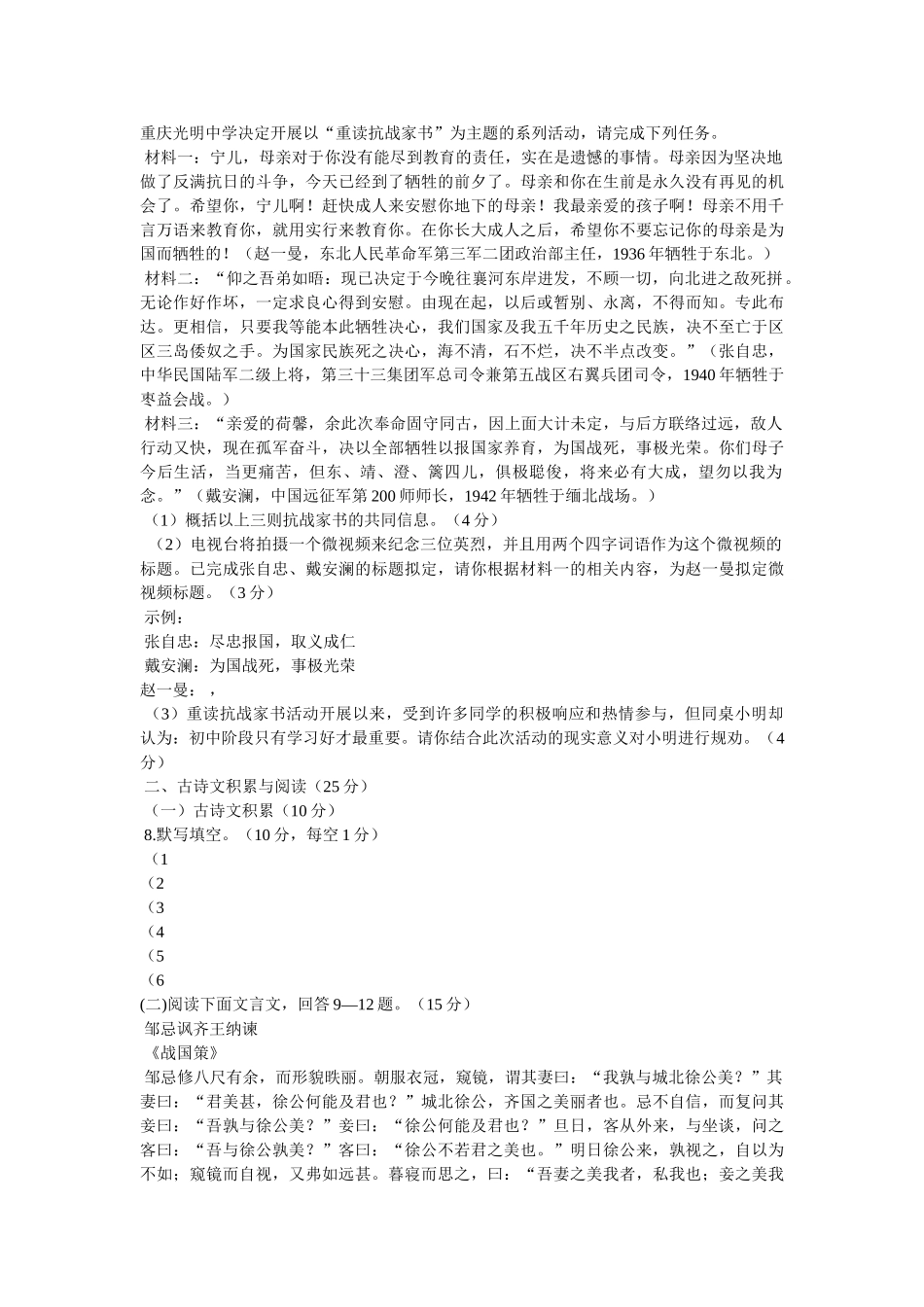 围炉包利民阅读答案 _第2页