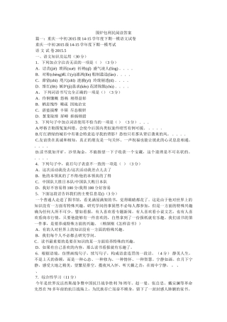 围炉包利民阅读答案 