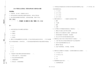2024年期货从业资格证《期货法律法规》题库综合试题
