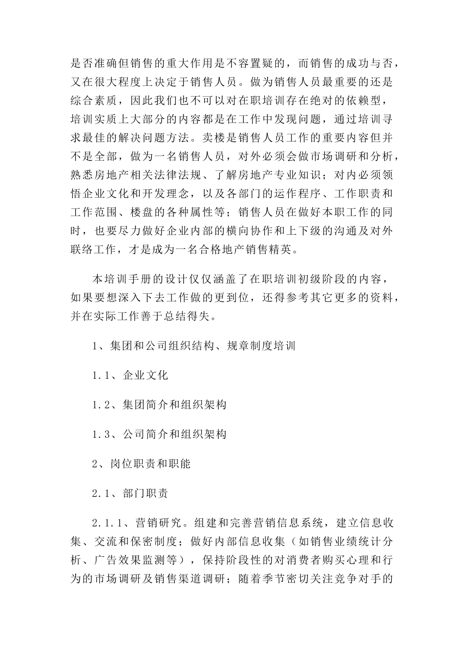 地产销售精英专业培训手册_第2页