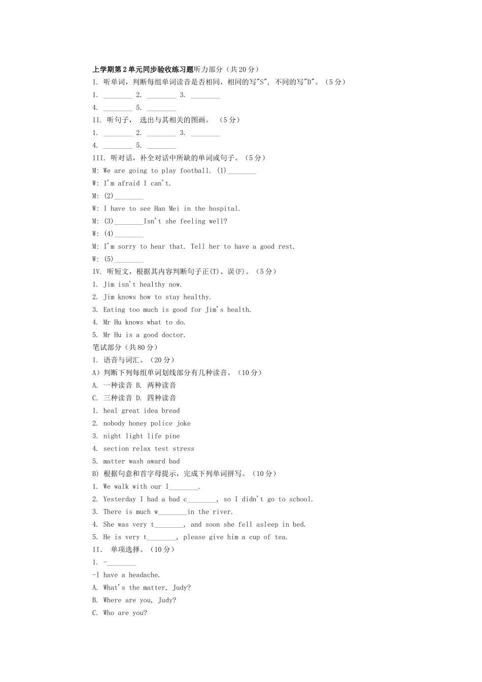 新目标八年级英语上单元训练题共11套含答案15 _第1页