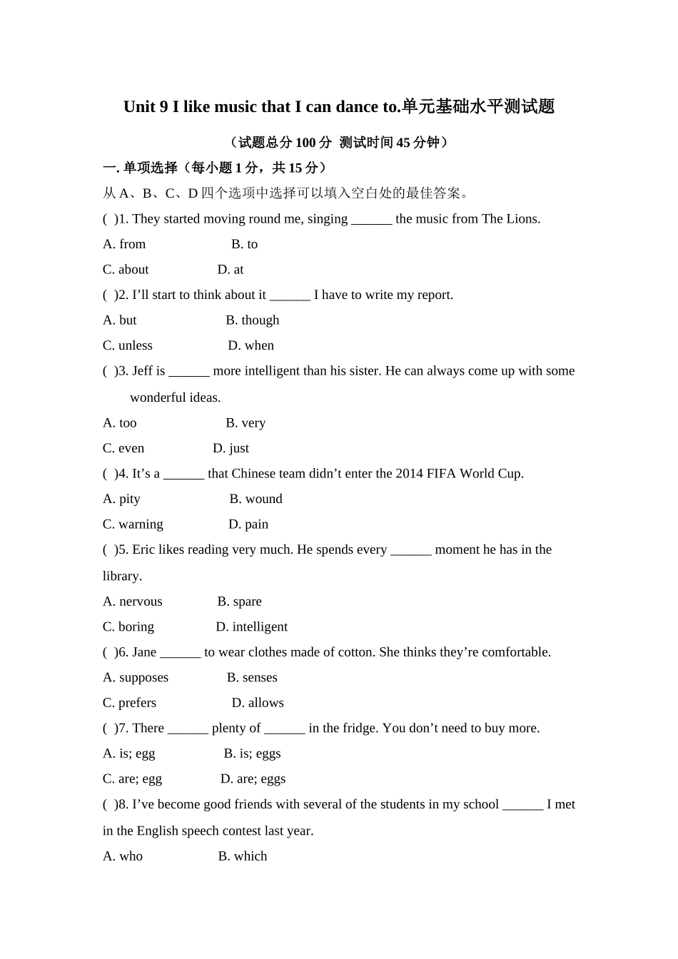 新目标英语九年级第九单元基础水平测试题及答案2 _第1页