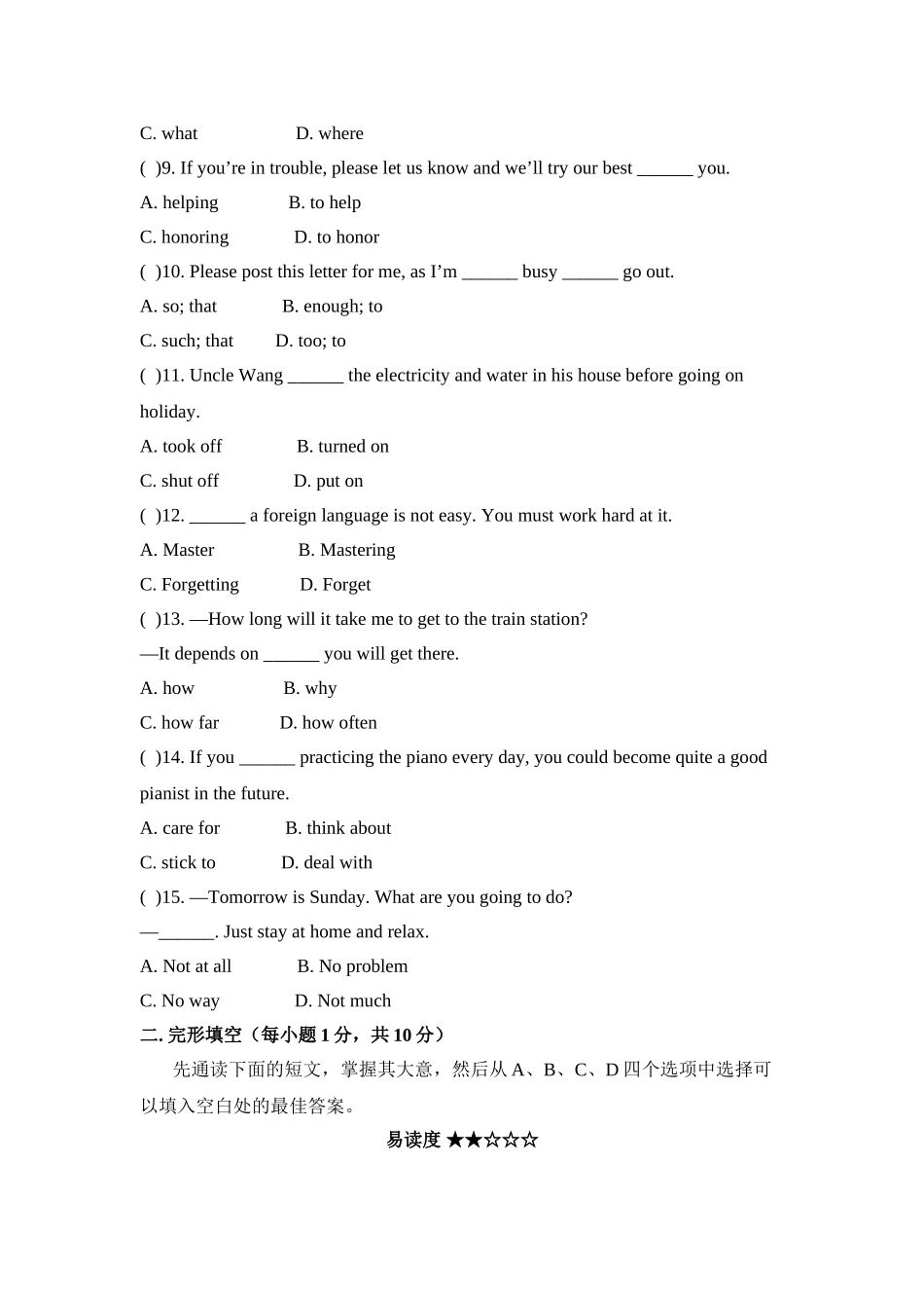 新目标英语九年级第九单元基础水平测试题及答案2 _第2页