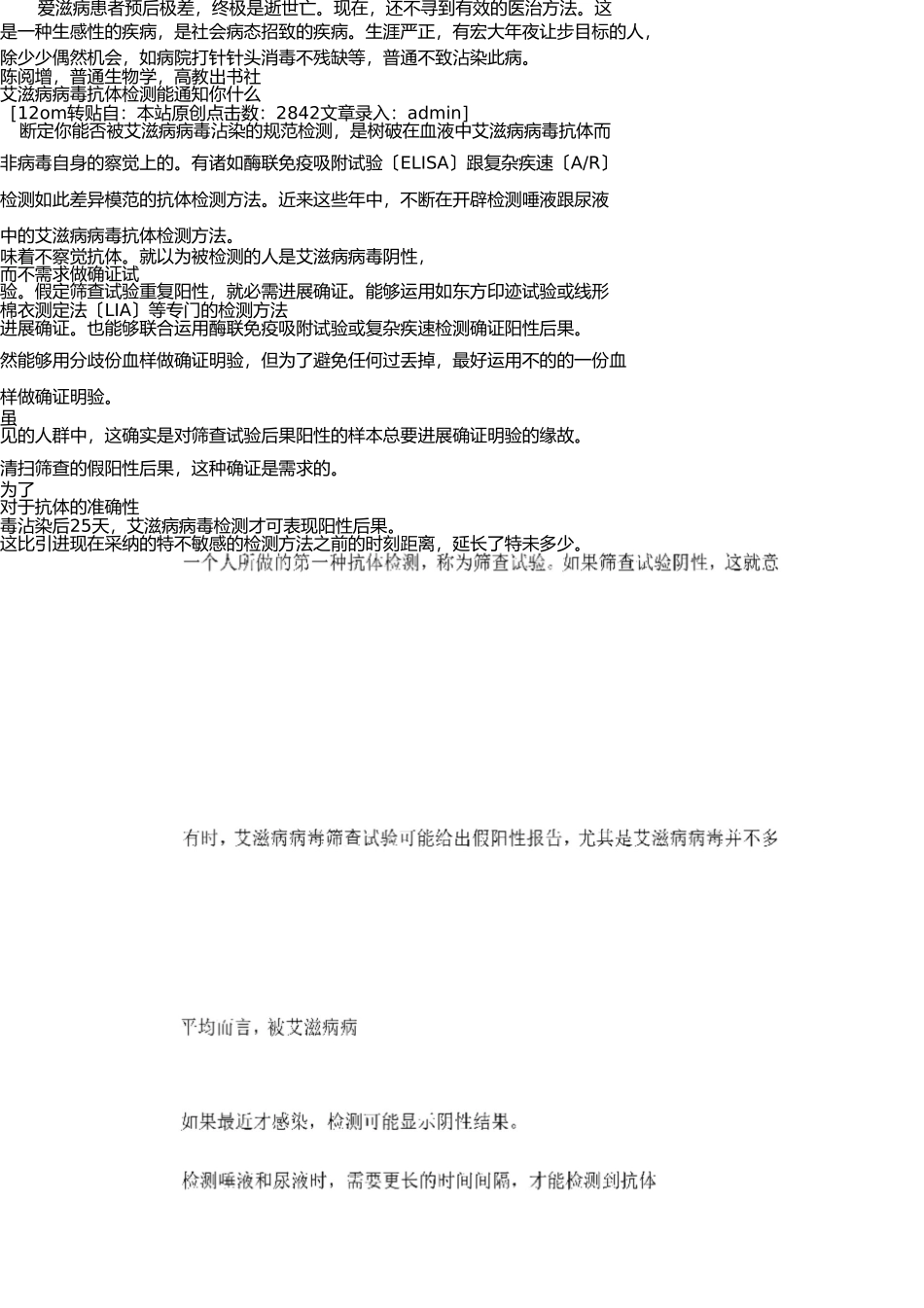 小学卫生与健康第11册教案(人教版) _第3页
