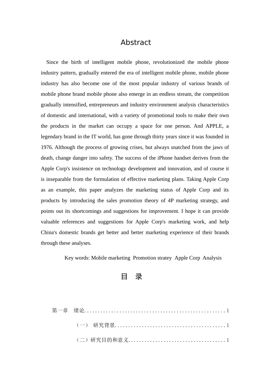 业营销策略分析---以苹果公司为例 _第2页