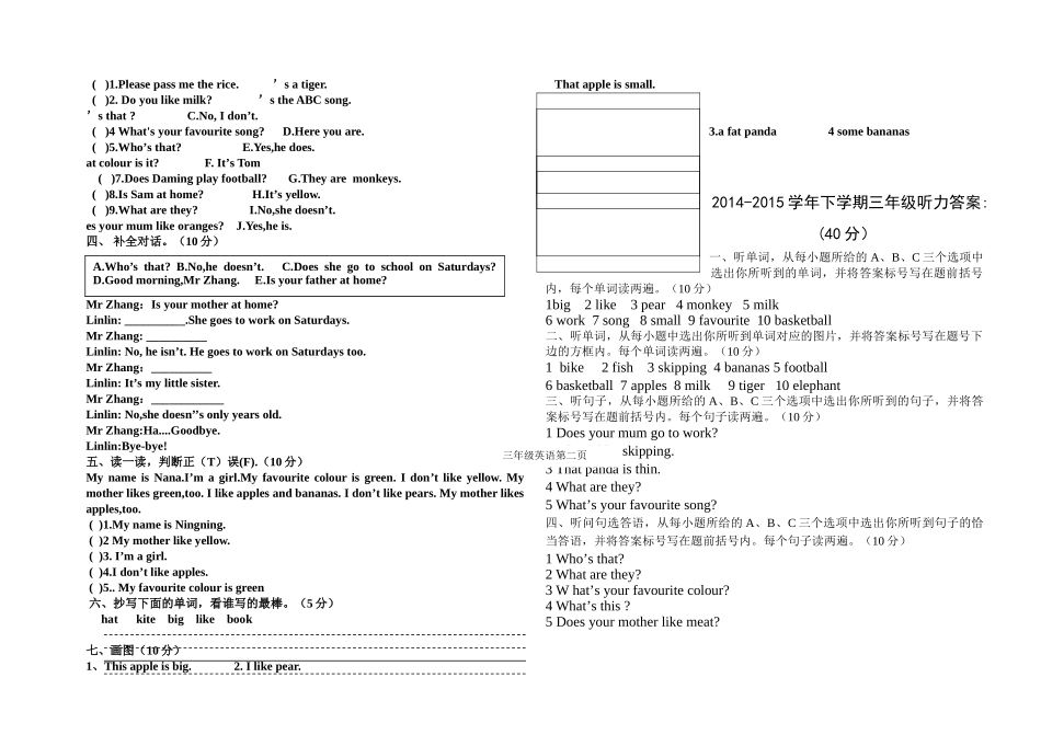 新标准英语三年级英语下册期中试题2 _第2页