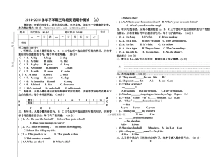 新标准英语三年级英语下册期中试题2 
