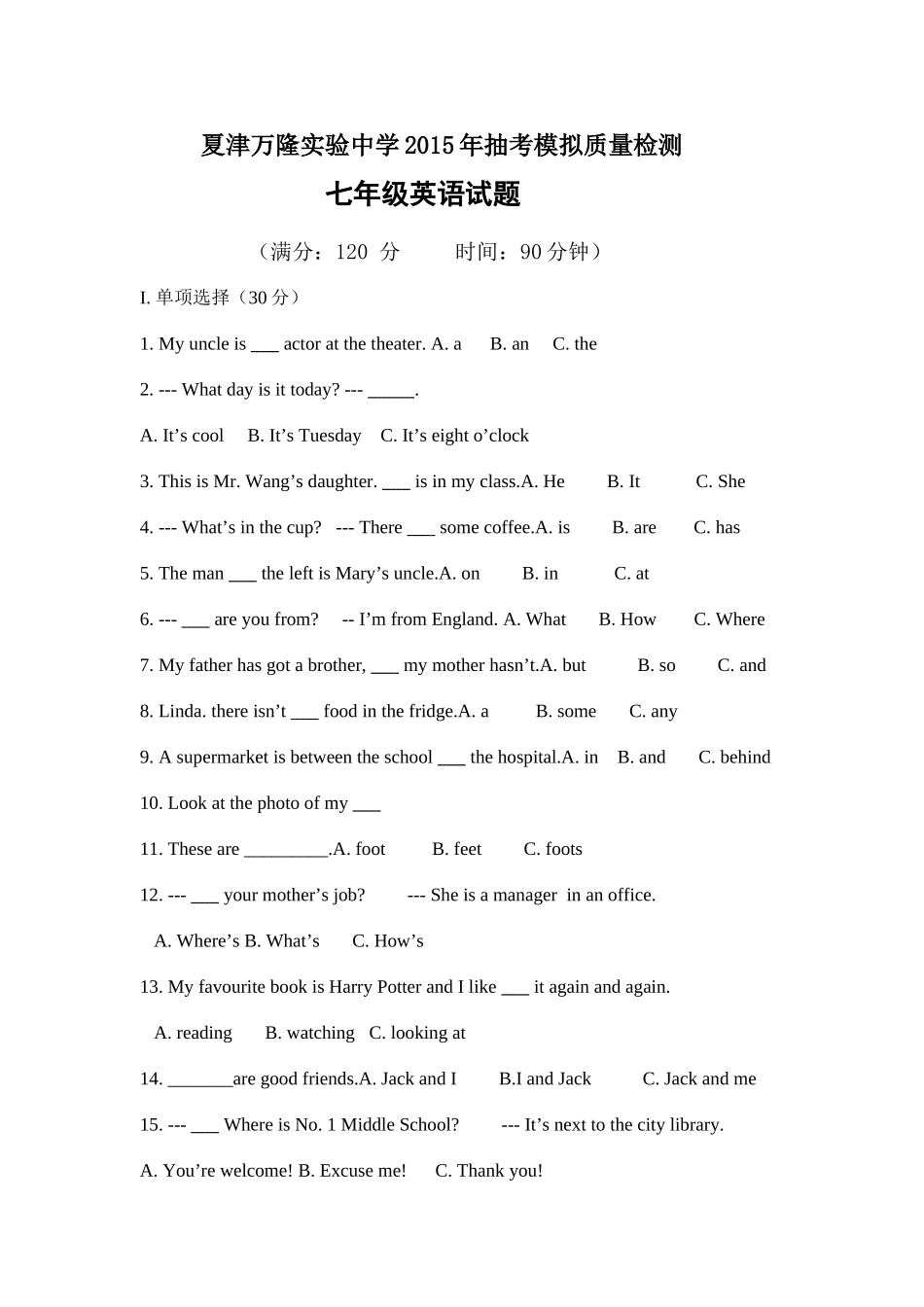 夏津县七年级英语12月月考试题及答案 _第1页