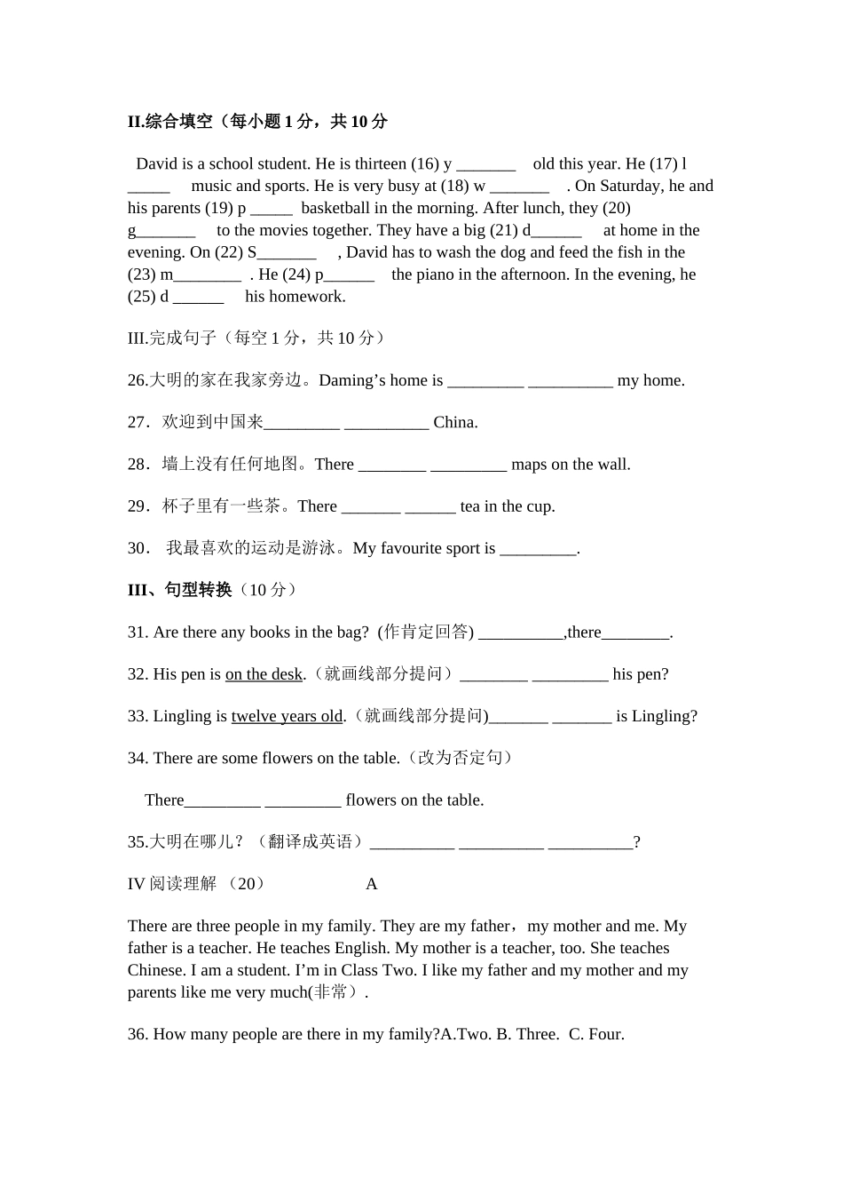 夏津县七年级英语12月月考试题及答案 _第2页