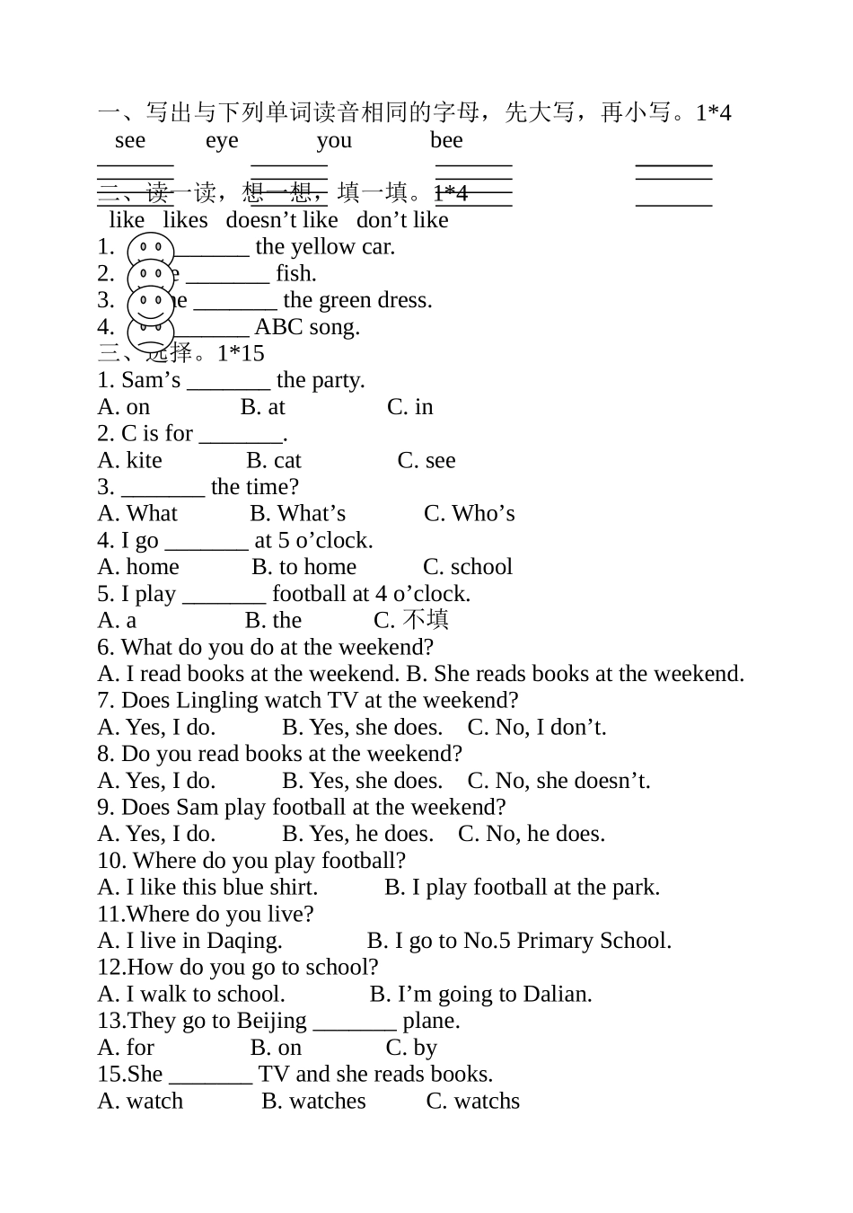 新标准一起二年级英语11月底月考试卷 _第1页