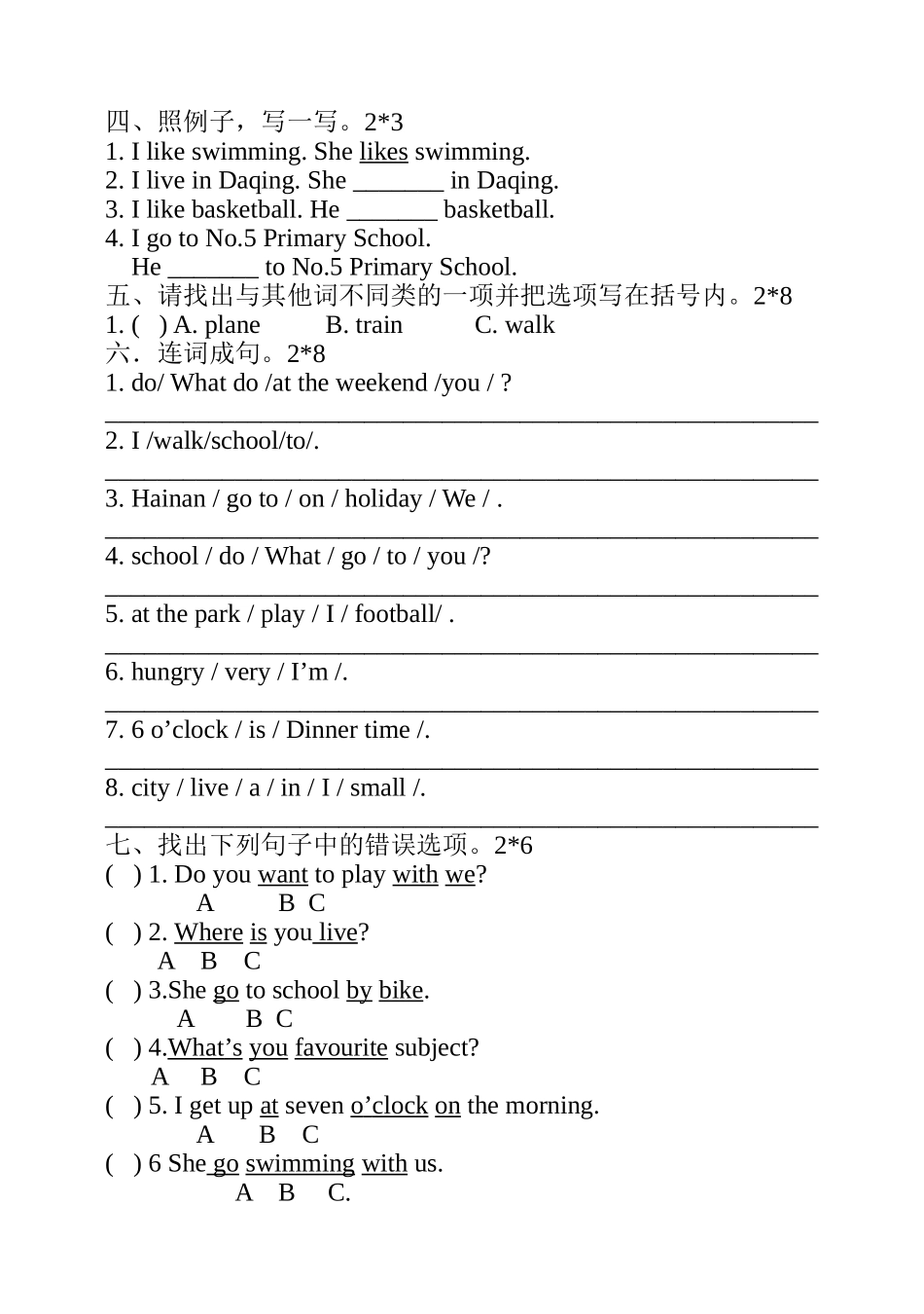 新标准一起二年级英语11月底月考试卷 _第2页