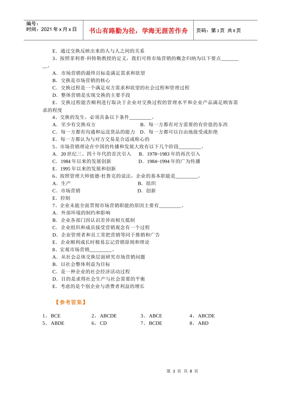 Ch01市场营销与市场营销学_第3页