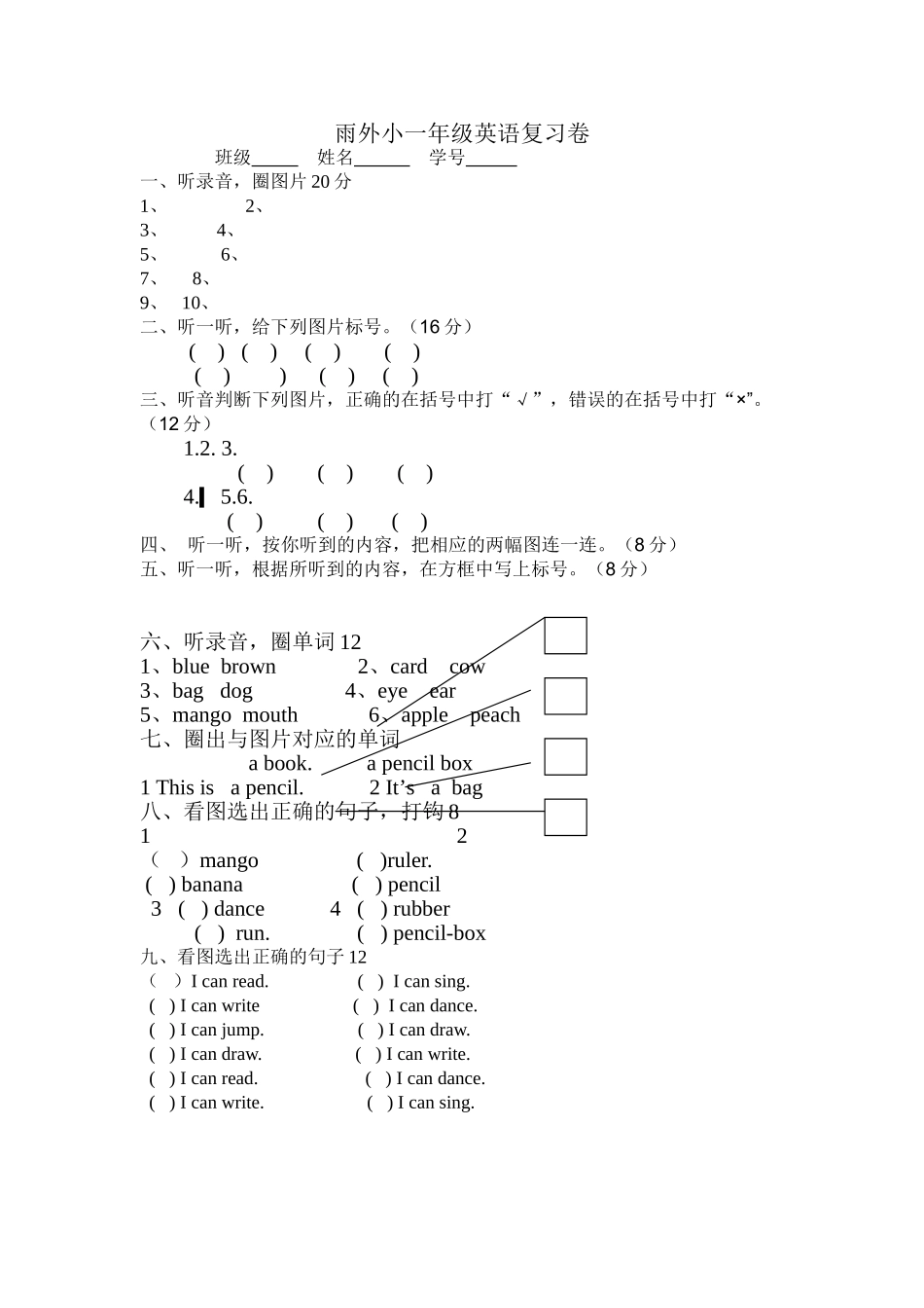 小学英语1A期末复习题牛津版 _第1页