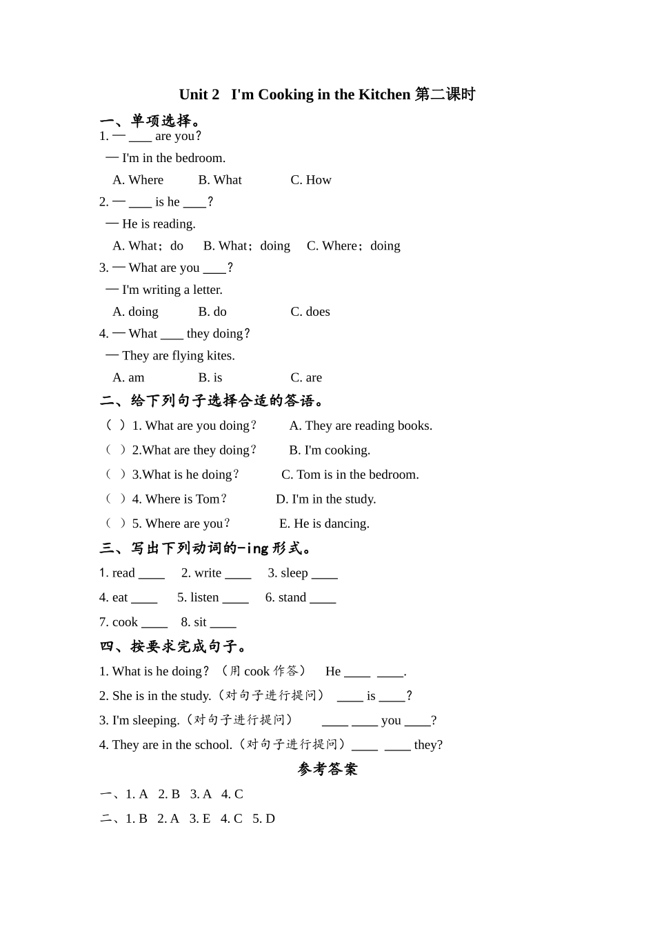 四下Unit 2 I'm Cooking in the Kitchen课时练习题及答案2 _第1页