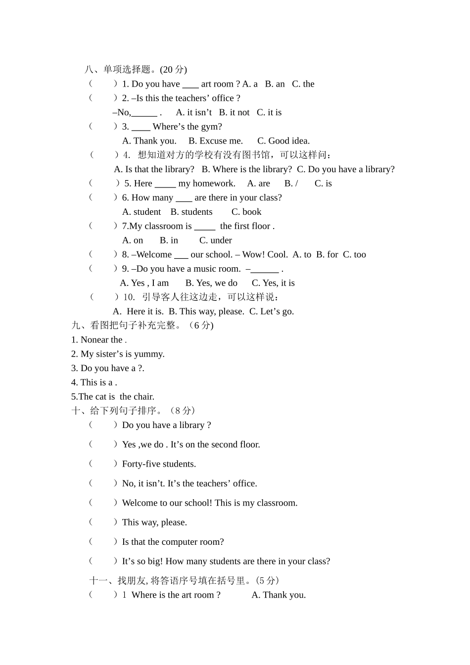 新PEP四年级英语下册第一单元测试题2 _第2页