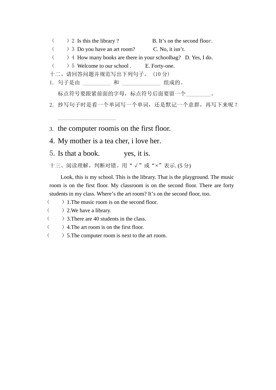 新PEP四年级英语下册第一单元测试题2 _第3页