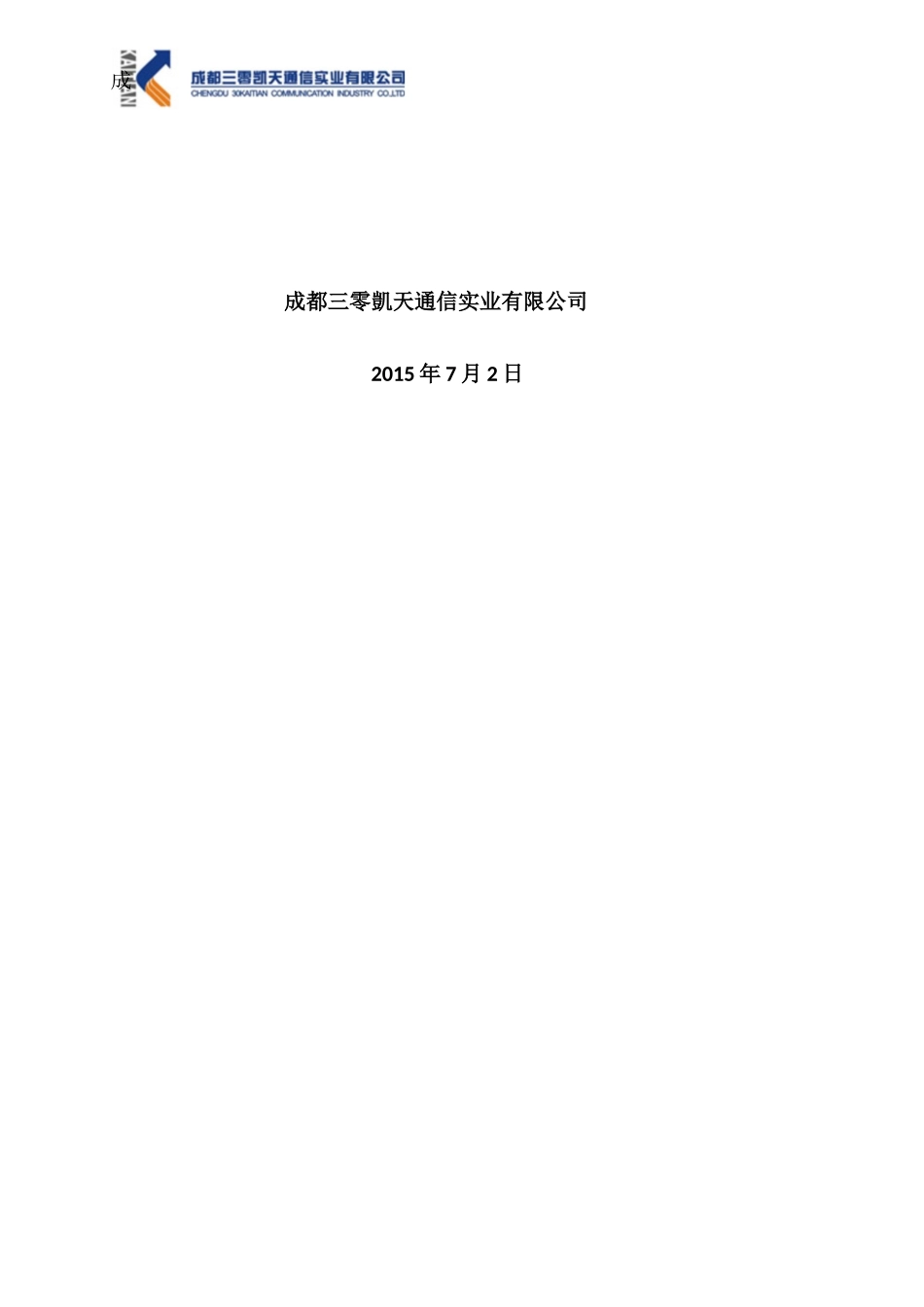 云计算实训室服务采购项目课程_第2页