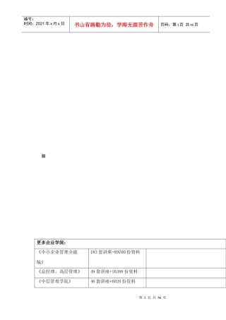 国土资源系统业务年度考试复习范围
