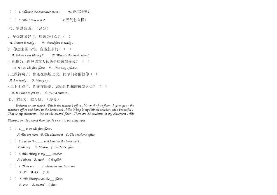 新版PEP第二学期四年级英语期中测试卷2 _第2页