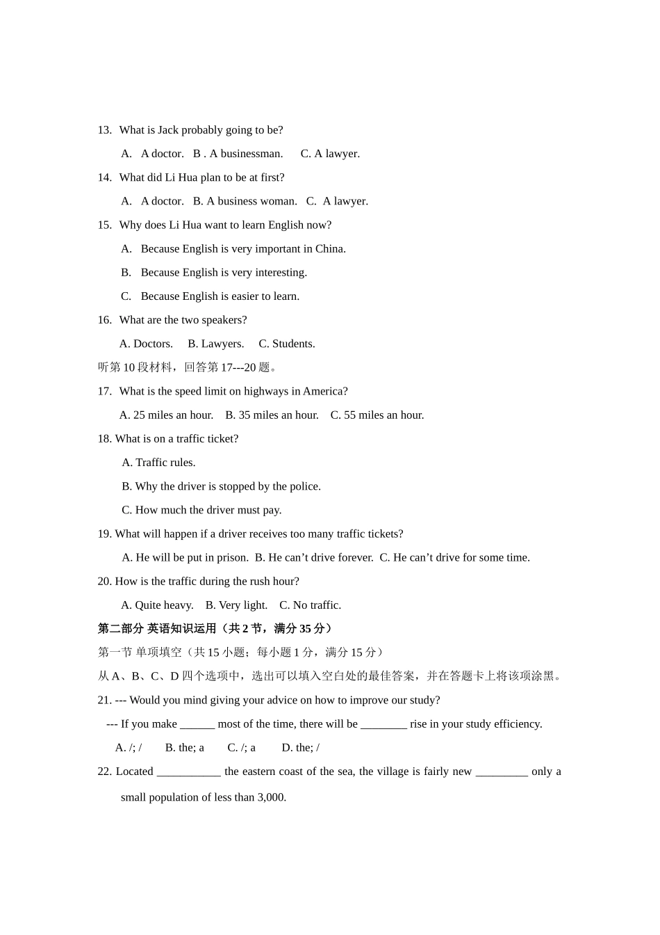 徐州市高三英语期中联考试题及答案 _第3页
