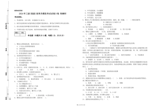 2019年三级保育员模拟考试试卷D卷-附解析
