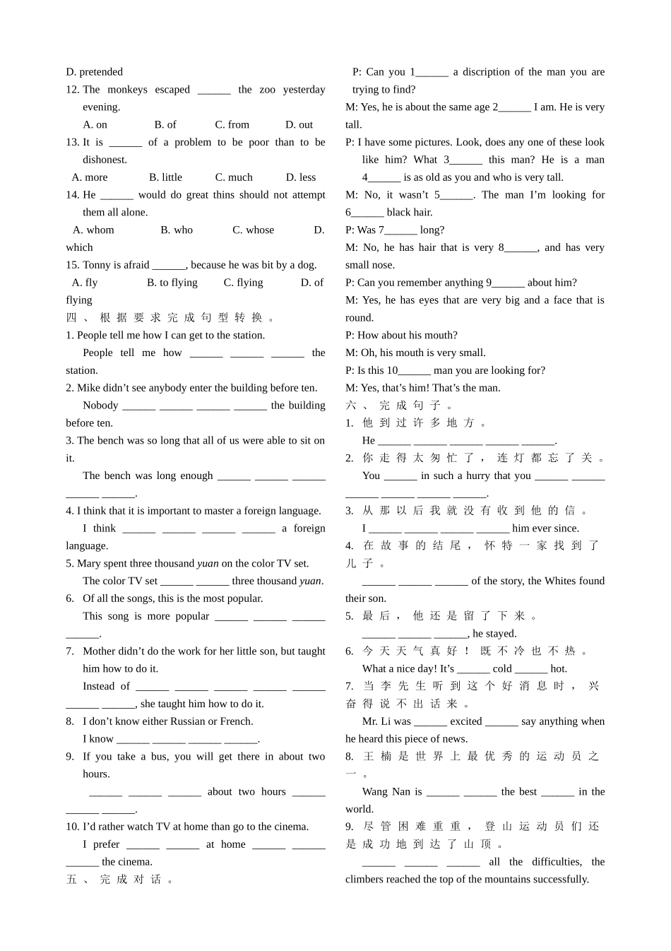 新目标九年级英语第5单元测试题及答案2 _第2页
