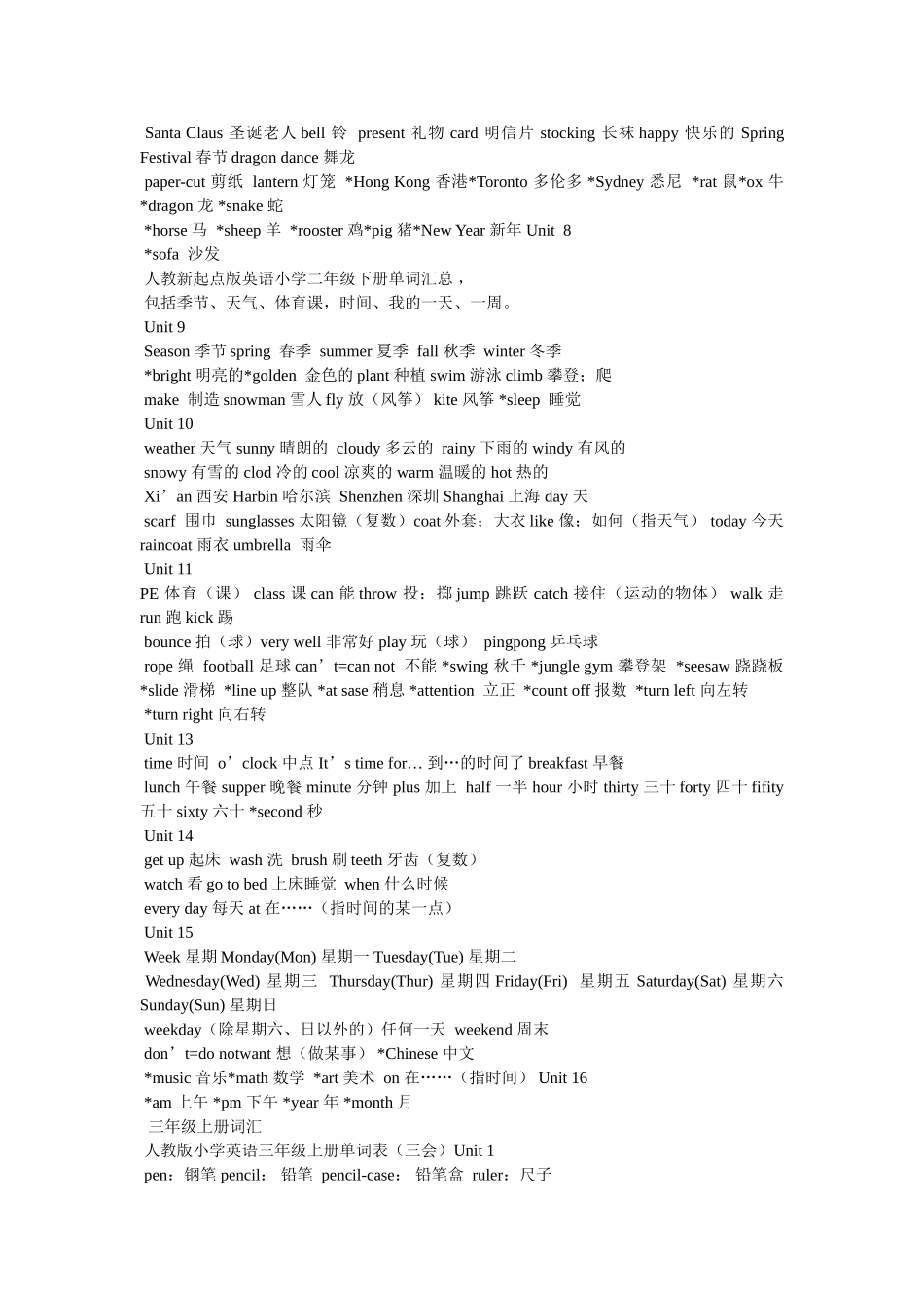一年级英语单词 _第2页