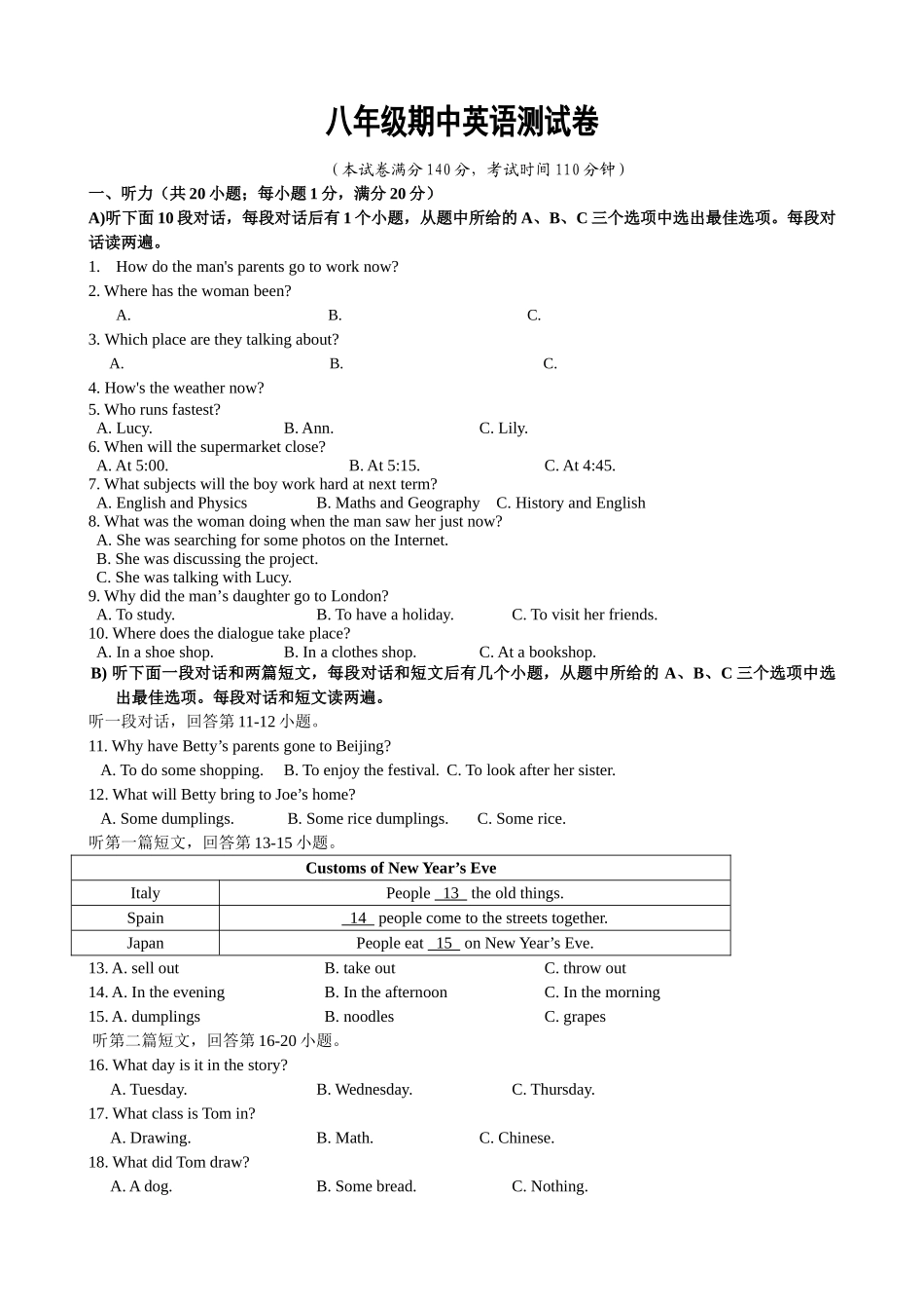 扬州市邗江区八年级英语下学期期中试题及答案 _第1页