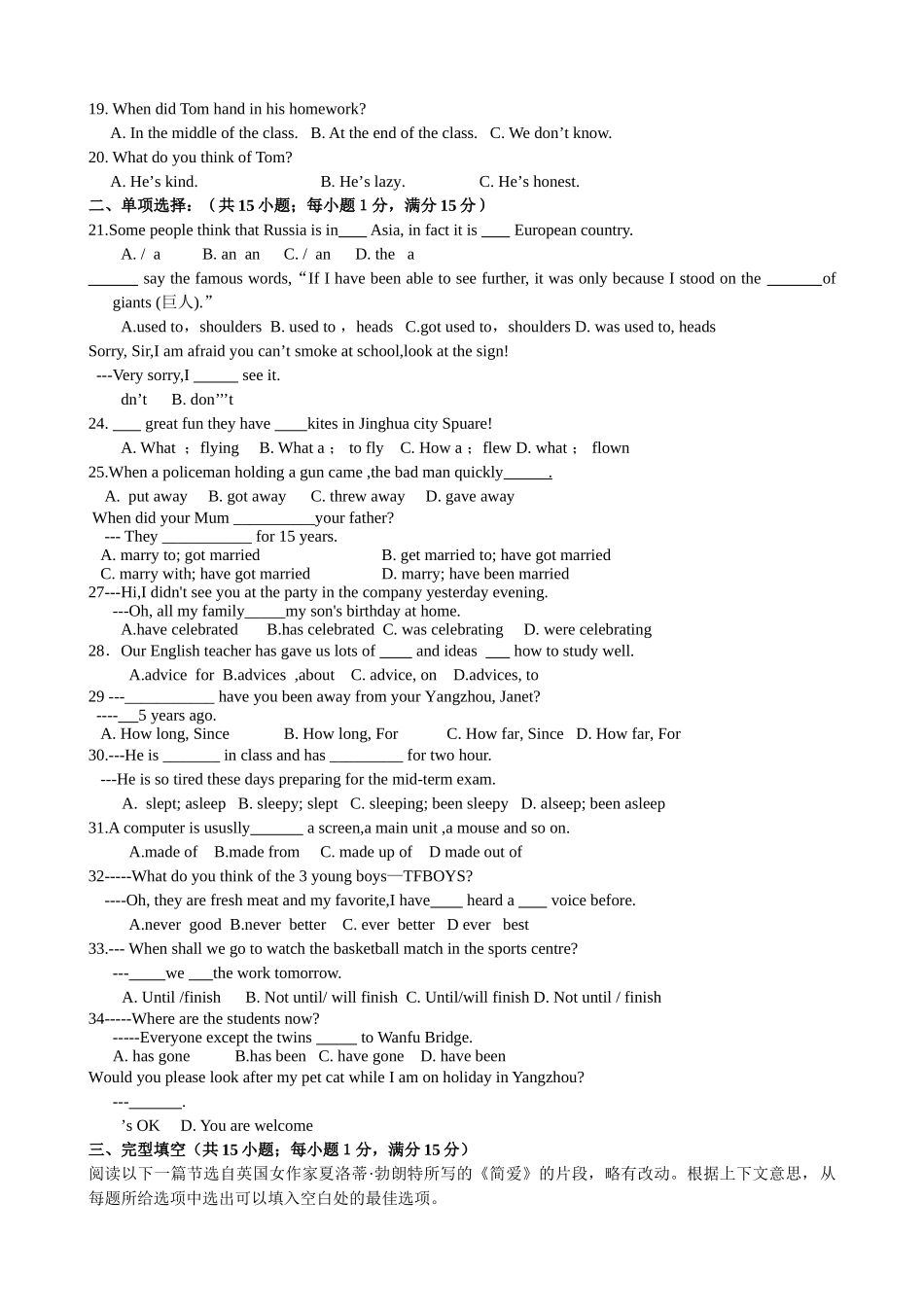扬州市邗江区八年级英语下学期期中试题及答案 _第2页