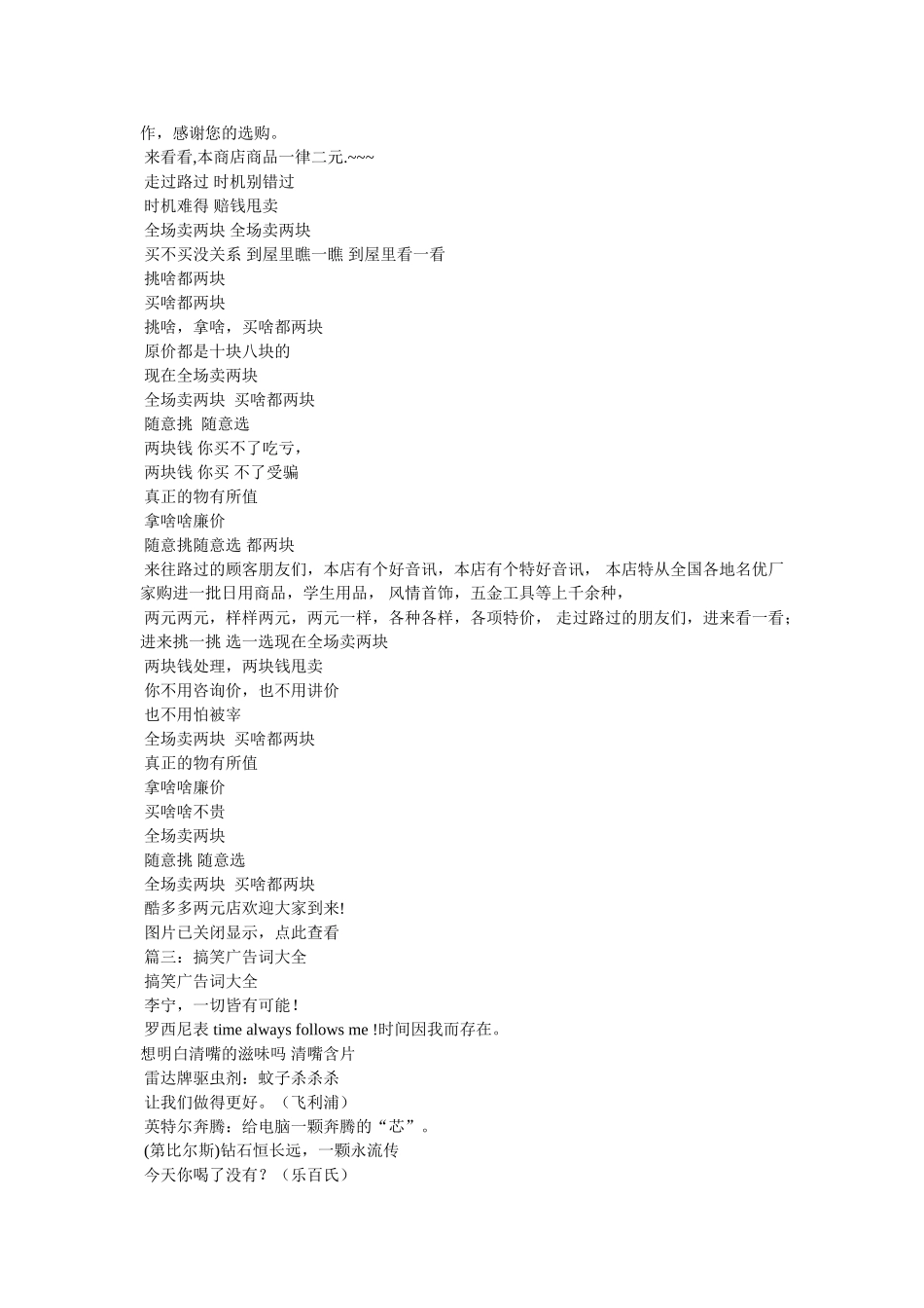 淘宝女装广告语大全 _第3页