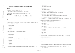 2019年期货从业资格《期货基础知识》全真模拟试题-附解析