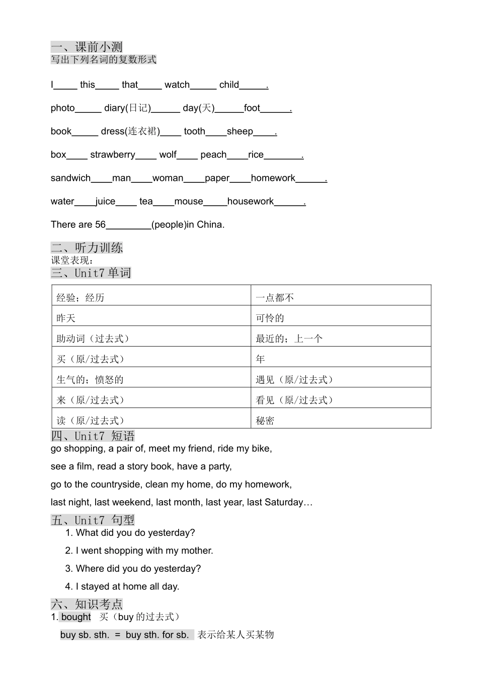 新版广州版小学英语六年级上册Unit7知识点及练习题2 _第1页