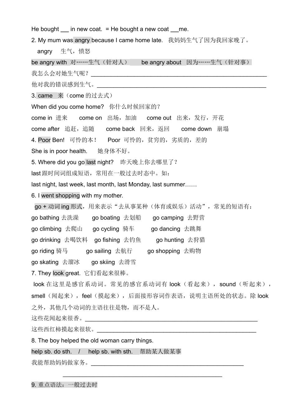 新版广州版小学英语六年级上册Unit7知识点及练习题2 _第2页