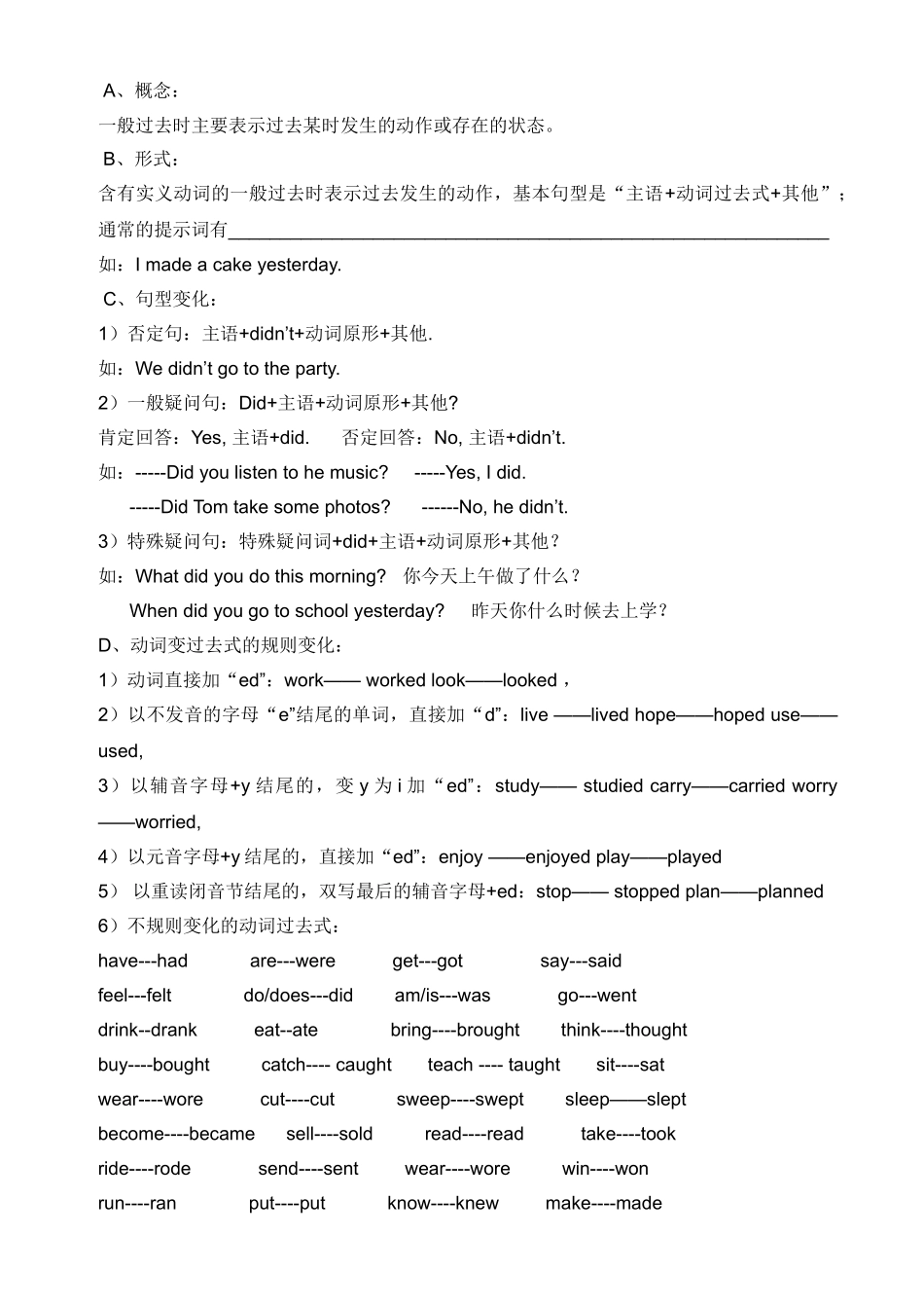 新版广州版小学英语六年级上册Unit7知识点及练习题2 _第3页