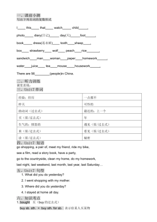 新版广州版小学英语六年级上册Unit7知识点及练习题2 