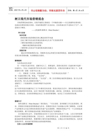 市场营销-案例_最全_最好-5