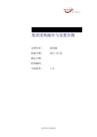 公司间价格取值逻辑测试