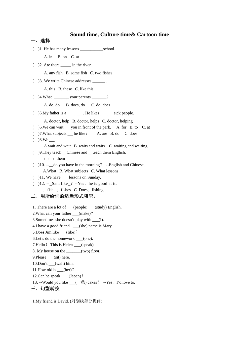 新版译林英语五年级上unit6 cartoon time课堂练习题2 _第1页