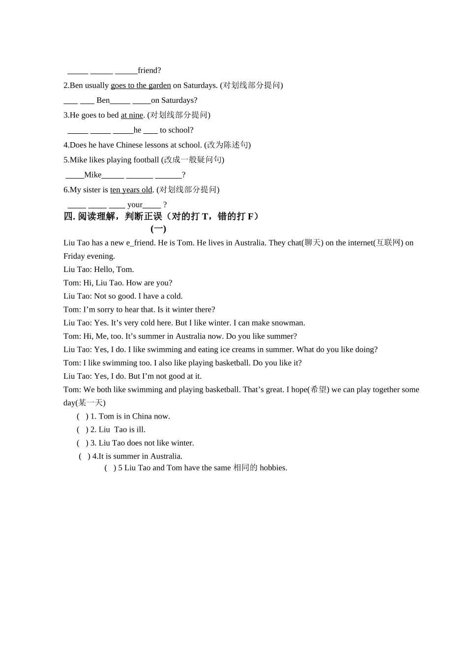 新版译林英语五年级上unit6 cartoon time课堂练习题2 _第2页