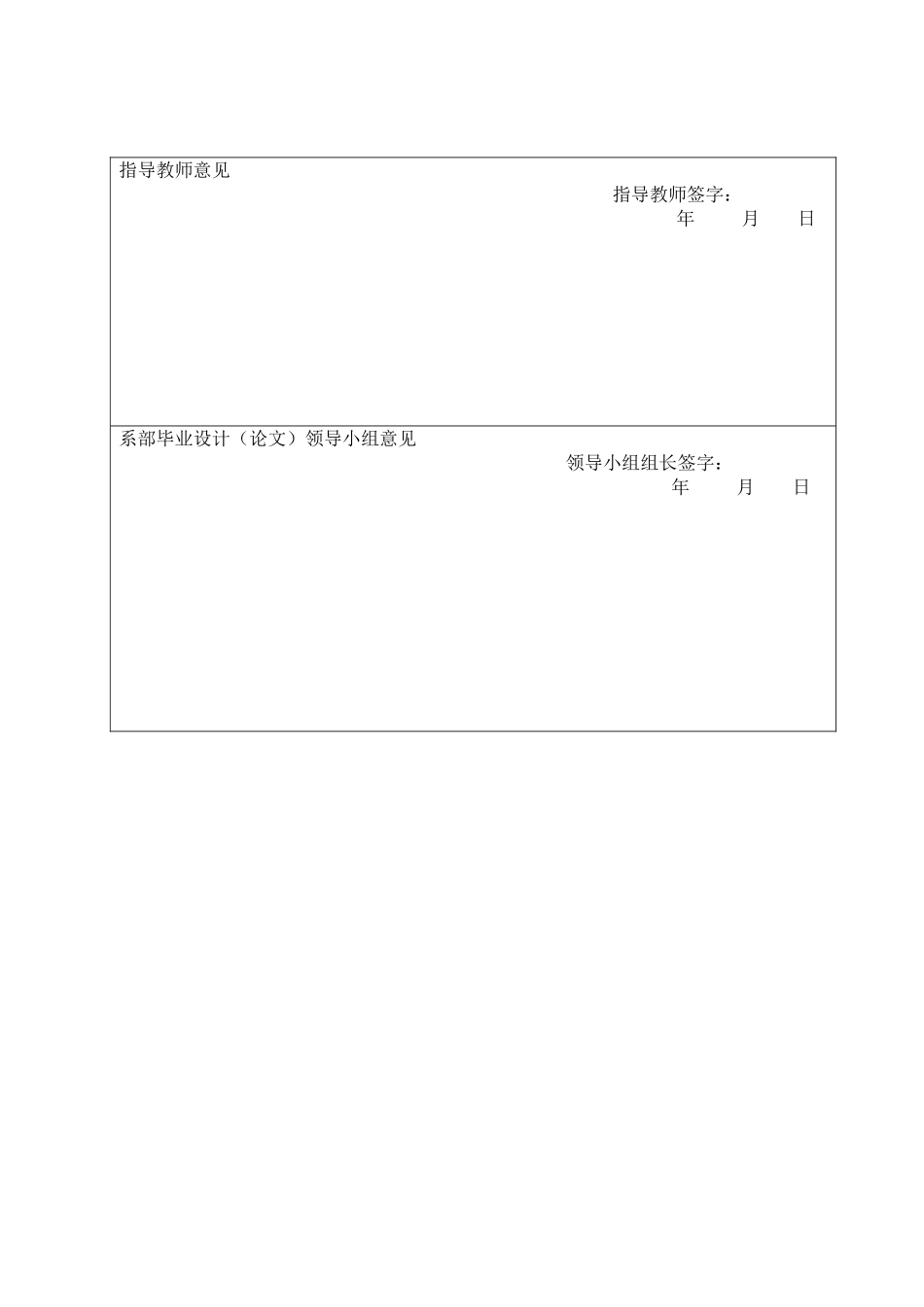 新农合医保在基层的设施状况开题报告 _第3页