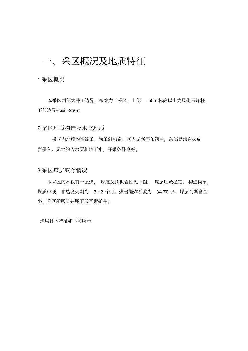 中国矿业大学银川学院_第3页