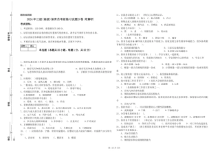 2024年三级(高级)保育员考前练习试题D卷-附解析