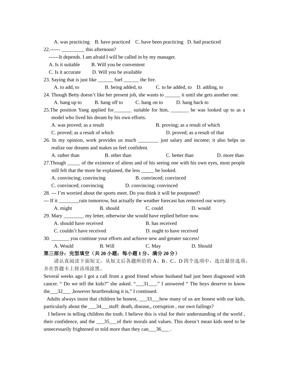 泰兴201420第二学期高一英语期末模拟试卷及答案 _第3页