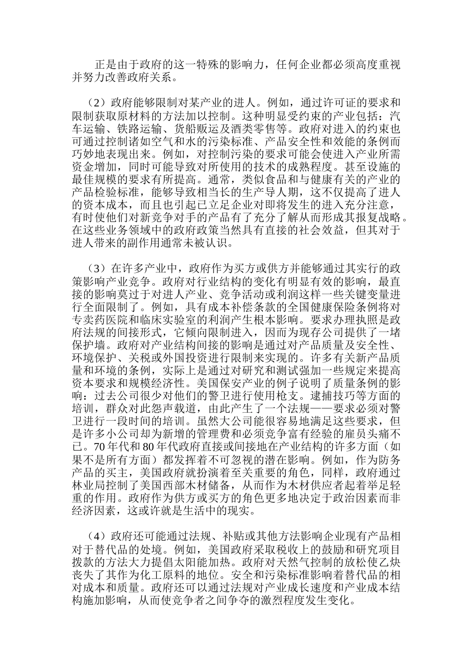 影响者市场细分研究报告_第2页