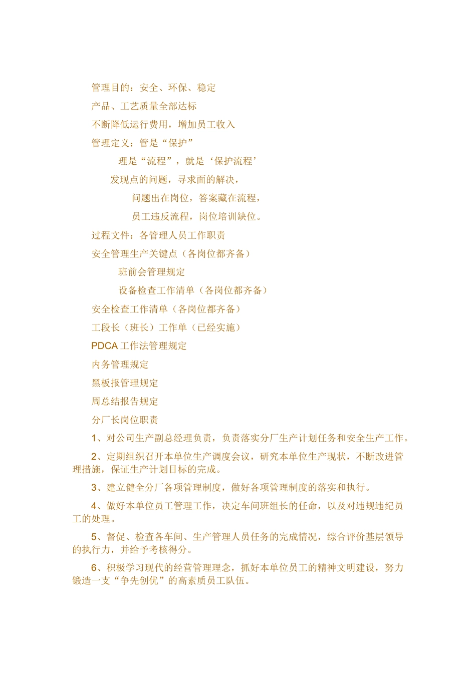 新形势下的捣固炼焦配煤新思维_第3页