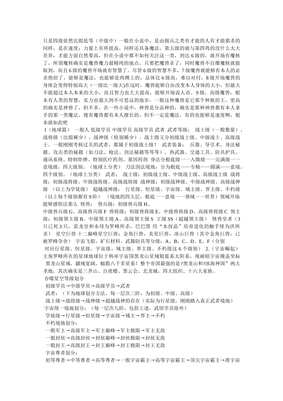 玄幻小说在线 _第3页