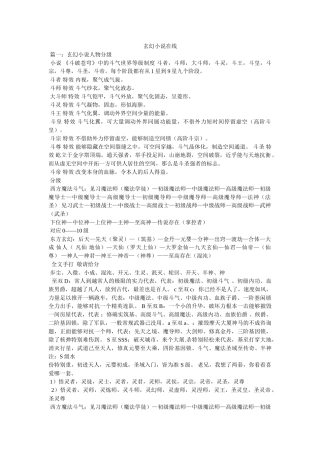 玄幻小说在线 