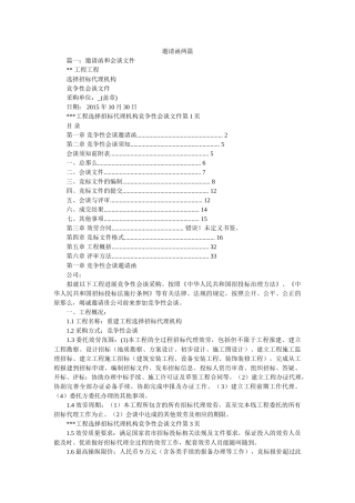 邀请函ۥ两篇精选 