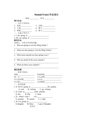 四年级英语上册Module7 Unit2作业设计2 