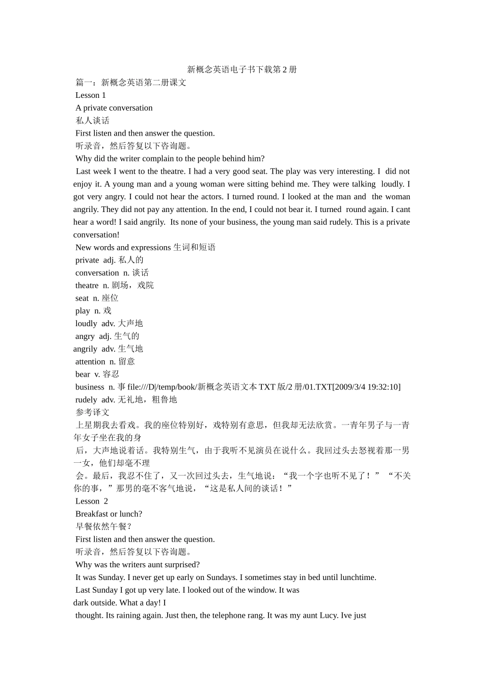 新概念英语电子书下载第2册参考 _第1页